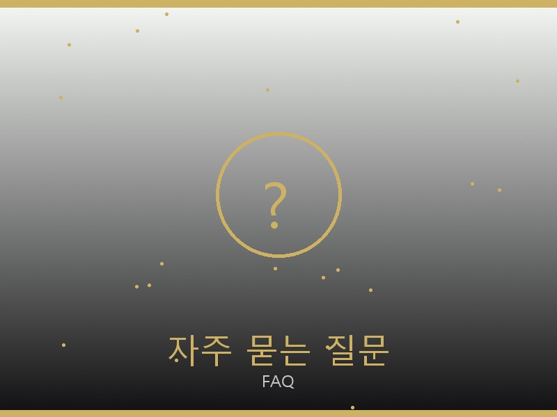반팔 레플리카 자주 묻는 질문